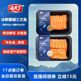 海天下冰鲜挪威三文鱼刺身 切片中段400g+鱼腩400g【生食资质】源头直发