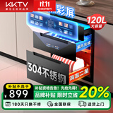KKTV康佳互联网品牌消毒柜嵌入式家用小型厨房大容量碗筷餐具多功能三层消毒碗柜 二星级 120L 三门三层彩屏款 母婴级