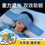 爱视易重力眼罩睡觉专用真丝男女士睡眠遮光深度缓解眼疲劳午休助眠