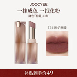 酵色粉雾口红#124围炉渐暖3.2g哑光雾面通勤显白 生日礼物