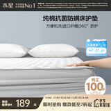 水星家纺全棉面料床护垫抗菌防螨透气吸湿保护垫 1.5米床 灰