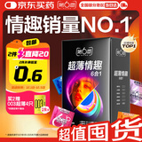 第六感避孕套 超薄情趣66只量贩囤货 安全套大颗粒螺纹男专用防早泄套套