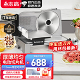 志高（CHIGO）切肉片机羊肉卷切片机切肉机电动刨肉机家用小型刨牛肉肥牛卷机柠檬火腿面包果蔬切肉神器 803切肉片机丨悬空底座丨1-18mm调节丨加厚款