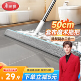 美丽雅魔术扫把套布50cm地刮板玻璃擦窗器硅胶单个卫生间刮水拖把神器