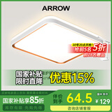 箭（ARROW）箭牌照明 吸顶灯led卧室灯客厅灯三防灯卫生间厨房阳台灯中山灯具 柠梦48瓦方形三色40cm适23平内