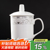 陶相惠茶杯陶瓷带盖开会杯子家用350ml办公茶杯商务会议杯办公水杯玉莲