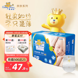 泰迪熊（Teddy Bear）亲肤纸尿裤/拉拉裤超薄透气新生婴儿宝宝尿不湿 敏感肌适用 纸尿裤NB40片（推荐8斤以下）