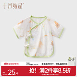 十月结晶婴儿半背衣春秋四季装新生儿A类棉制无骨上衣婴儿服 月兔斗茶【春夏款】 半背衣 52
