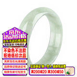 禾玉天然飘绿色玉手镯 女款蓝田玉飘花玉镯子 冰底浅绿送老婆妈妈礼物 内径54-55mm带检测证书