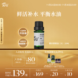 阿芙（AFU）薰衣草精油10ml 疏通毛孔 平衡水油 调理痘肌