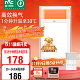 雷士（NVC）政府补贴风暖浴霸超薄暖风照明换气排风一体机卫生间集吊浴室Y333