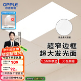 欧普（OPPLE） 集成吊顶led 铝扣板天花板格栅平板灯嵌入式厨房灯厨卫灯 锦悦【1.5mm极窄边】24瓦-30x60 防潮防锈抗油污