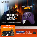 微软（Microsoft） Xbox无线游戏手柄 无线控制器 繁星紫 蓝牙适配Xbox/PC/平板/手机 Steam促销黑神话悟空 丝之歌