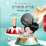 M.A.C魅可无瑕轻盈散粉定妆持久自然服帖#01粉粉嫩生日礼物送女友