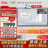 TCL会议平板一体机86英寸触控电视IFP86X66N白板无线传屏投影教学培训智能电视商用办公赠壁挂架