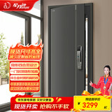 星月神防盗门甲级指纹锁进户门前十品牌家用门入户门安全门智能锁大门别墅门子母门锌合金农村自建房包安装