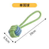 柒哦狗狗玩具耐咬磨牙绳结金毛中大型犬泰迪幼犬狗解闷互动宠物玩具 单耳球
