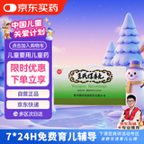 [南通] 王氏保赤丸60丸*10支/盒