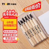 天琪锐木工雕刻刀手工木刻刀木雕工具厨师雕花剪纸 6件装