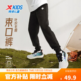 特步（XTEP）男女童小中大童儿童经典百搭针织裤子保暖加绒运动长裤 纯正黑 【9097春秋】 175 cm