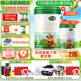 辉山玛瑞 婴儿奶粉幼儿适用 幼儿配方高乳铁蛋白 3段*6罐【扫码送120红包+300g*6】