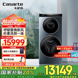 卡萨帝（Casarte）【国家补贴】【双子T5】分区洗衣机双子滚筒全自动双直驱 14KG 纯平视窗 呼吸窗换新风 智能投放 双子T5烘干款