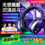 英菲克（INPHIC）H9电竞耳机四模无线游戏耳机头戴式蓝牙7.1音效有线无畏契约fps听声辨位打瓦驱动 台式电脑笔记本 【2000mAh大电池+四模连接+智能语音降噪】灰
