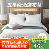 艾薇亲肤五星级酒店宾馆专用纯白色民宿被套枕套床单1.5m/1.8m四件套