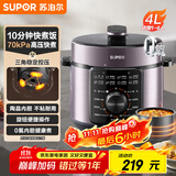 苏泊尔（SUPOR）【国家补贴】电压力锅4L 高压电饭锅家用70kPa快煮 旋钮煲汤小米粥SY-40YD4003电饭煲3-6人