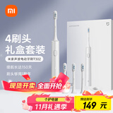 米家小米电动牙刷T302成人/学生 4种净齿模式 150天续航 4支刷头 银灰色生日礼物 送男女友礼物