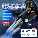 梦多福车载吸尘器充气泵两用一体机手持吸尘器大吸力汽车轮胎打气泵无线大功率便捷式车家两用 【有线指针款】吸尘+充气+测压+照明