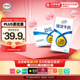 伊利臻浓牛奶 mini版臻浓125ml*20盒 咖啡搭档 礼盒装