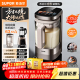 苏泊尔（SUPOR）新款0涂层轻量方杯 小方糖破壁机家用全自动多功能料理机榨汁机豆浆机1.75L变频轻音破壁机SP925R