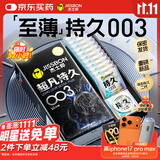 杰士邦避孕套超凡持久003液态延时10只安全套套超薄男专用计生成人用品
