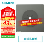 西门子（SIEMENS） 【清单报价】皓彩深灰银无边框大面板 开关插座面板家用暗装86型 出线孔带硅胶保护套