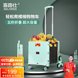 喜路仕户外露营车折叠购物车爬楼梯手拉车买菜车手拉车清新绿BY06-C