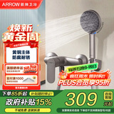 箭牌（ARROW）双功能淋浴花洒套装卫生间精铜淋浴器喷头沐浴莲蓬头冷热花洒软管 单功能简易花洒3108GGP