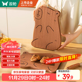 双枪乌檀木砧板家用婴儿辅食水果小菜板抗菌防滑便携粘板卡皮巴拉大号