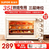 苏泊尔（SUPOR）电烤箱家用烤箱一体机炸烤一体多功能烤箱30L大容量易操作烘焙烤箱空气炸锅可拆洗 35L 四旋钮控制