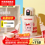 杯具熊（BEDDYBEAR）儿童水杯保温杯316不锈钢吸管直饮保温壶男女宝宝学生上学喝水杯 小拱门智能两盖杯-幸运兔480ml