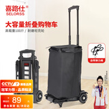 喜路仕小推车折叠手拉车拉杆车快递车买菜手推车承重100斤BY04-S配黑袋