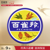 百雀羚滋润型护肤脂41.5g大号冷霜雪花膏经典【国货】保湿滋润品质国货