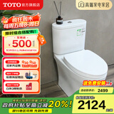 TOTO马桶CW802智洁无棱内壁直冲极漩冲洗冲落式节水坐便器(04-B) CW802EB 400mm
