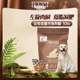 福摩（Fromm）金装低脂减肥火鸡鱼蔬菜配方狗粮 30LB（13.6kg）效期27年5月