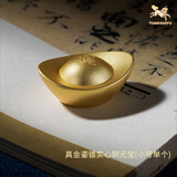铜师傅《真金鎏镀实心铜元宝》客厅 桌面 铜摆件家居装饰摆件伴手礼物 真金鎏镀实心铜元宝小号单个