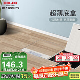 德力西（DELIXI）开关插座 超薄隐藏式地插大理石瓷砖纯平防水地面插座 双五孔十孔