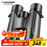 星特朗原野X系列黑10X42高清高倍充氮防水微光可视双筒手机望远镜演唱会