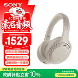 索尼（SONY） WH-1000XM4智能降噪无线蓝牙耳机 头戴式Hi-Res高解析度立体声耳麦 免摘高清通话【国家补贴】 铂金银