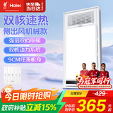 海尔多功能风暖浴霸大功率双电机琴键开关卫生间浴霸灯浴室暖风机M4X
