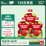 英氏儿童山楂汁100ml*3袋果泥果汁0蔗糖儿童零食饮料酸甜饭后便携